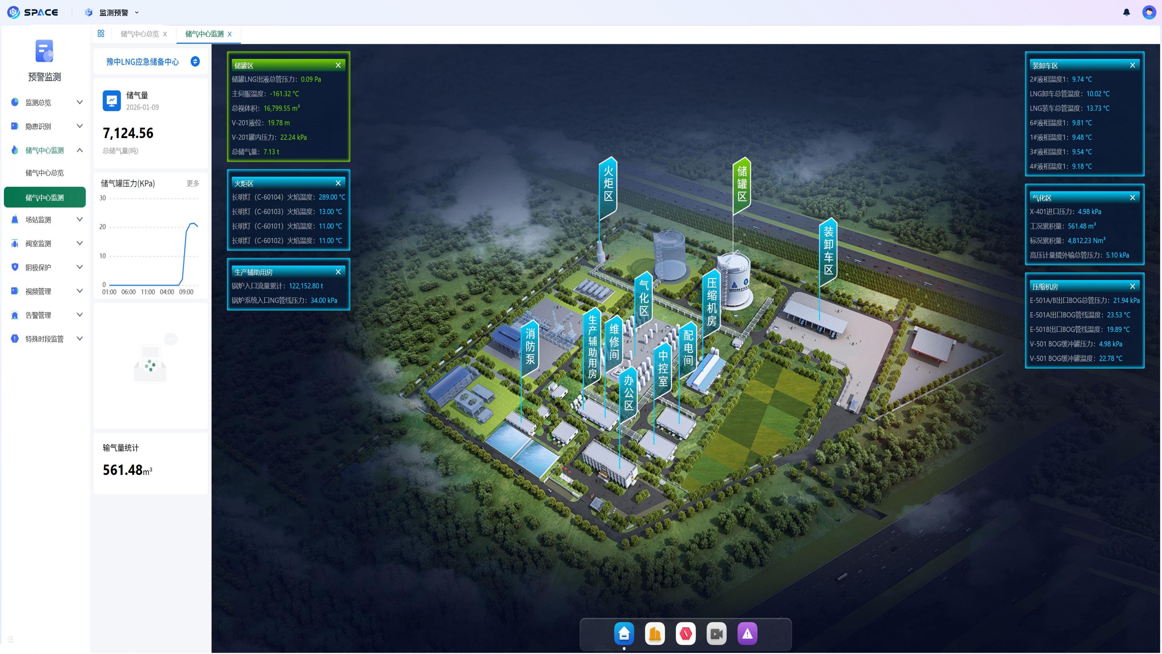 智慧燃气监测报警总览.jpg